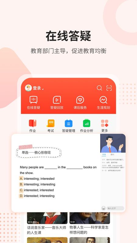 课后网_图片2