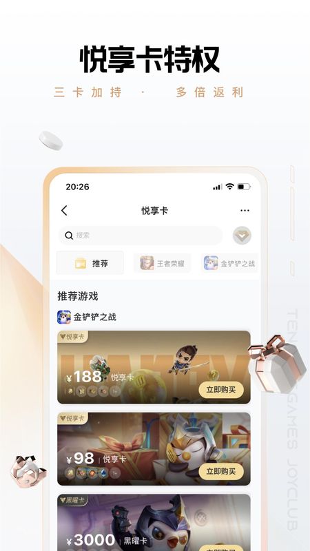 心悦俱乐部_图片5