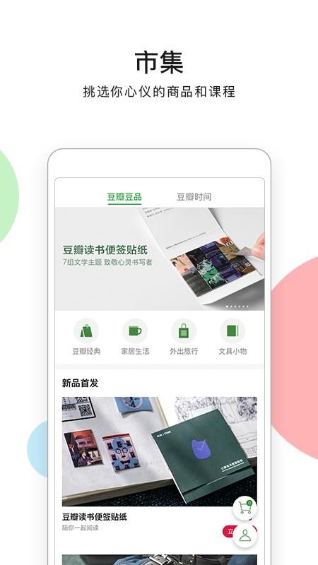 豆瓣_图片5