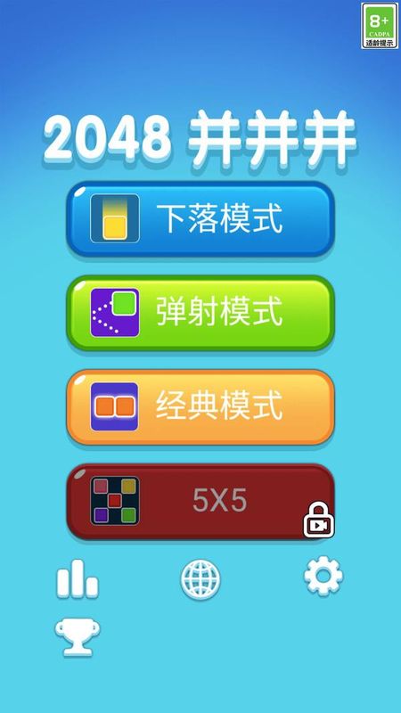 2048并并并_图片4