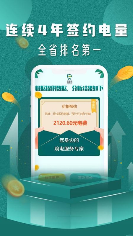 易电够_图片3
