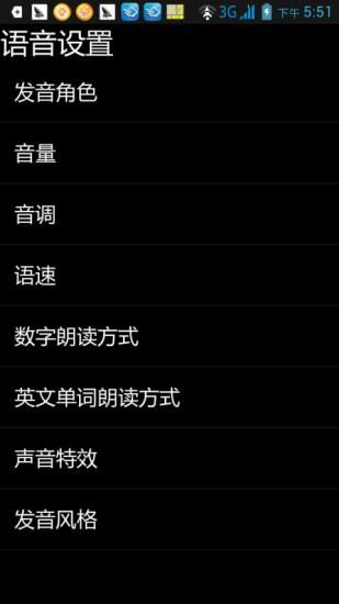 保益悦听_图片3