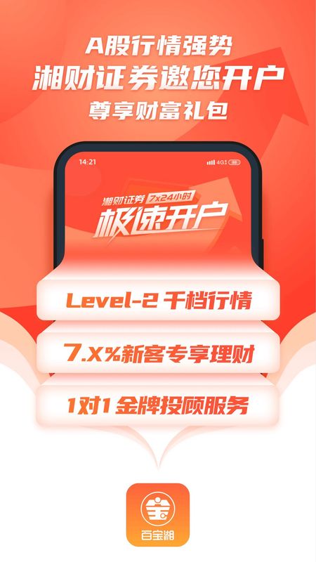 湘财证券_图片1