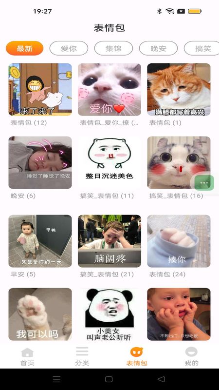键盘皮肤大全_图片3