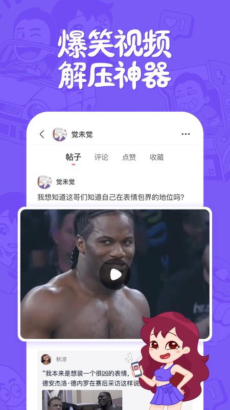 皮皮搞笑_图片1