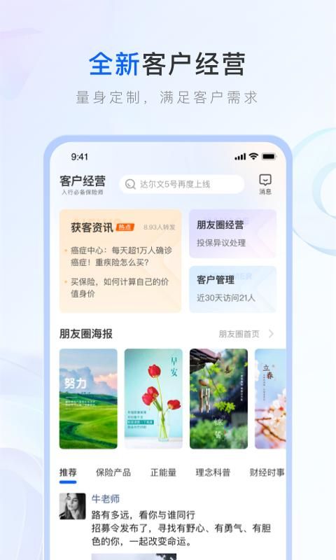 保险师_图片4
