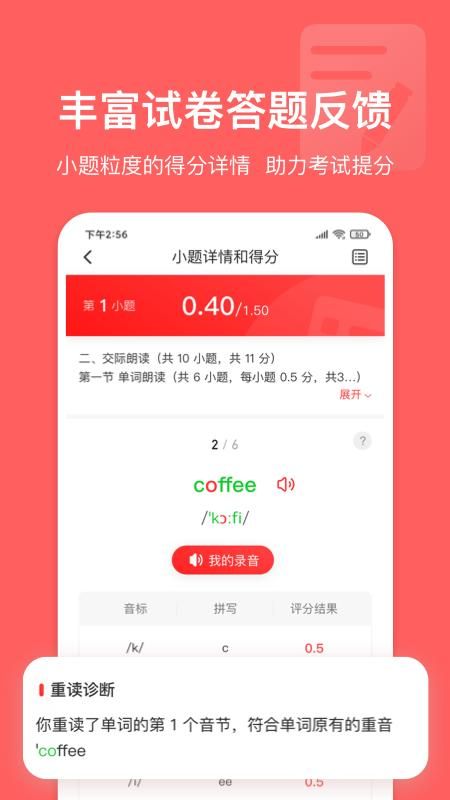 英语说学生版_图片2
