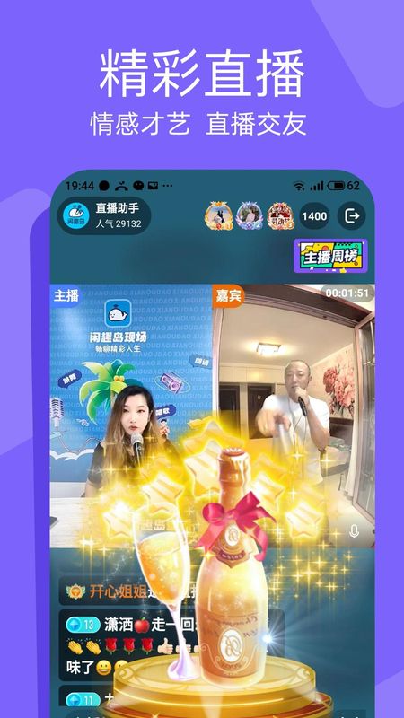 闲趣岛_图片5