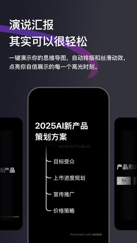 XMind_图片5