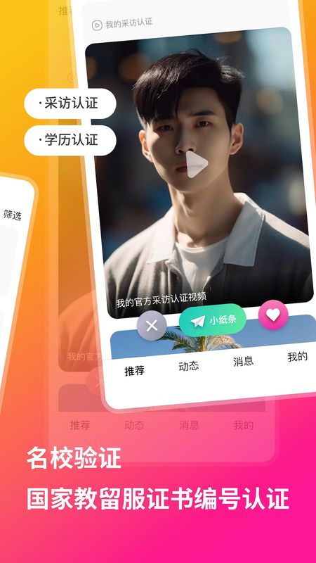 QsMatch_图片2