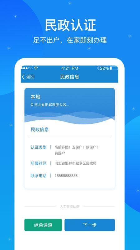 看看民政_图片2