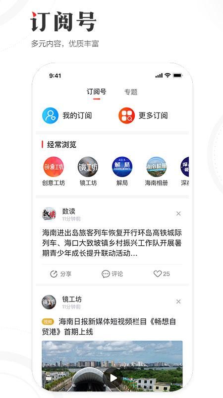 海南日报_图片4