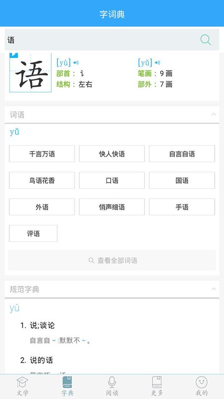 初中语文_图片4