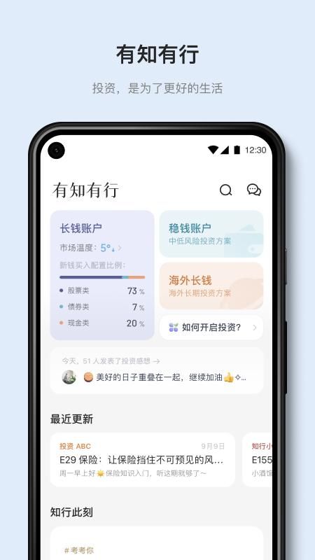 有知有行_图片1