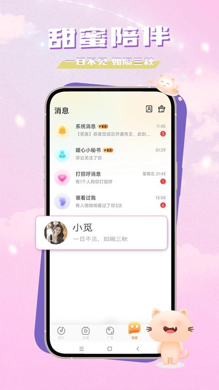 觅秀直播_图片5