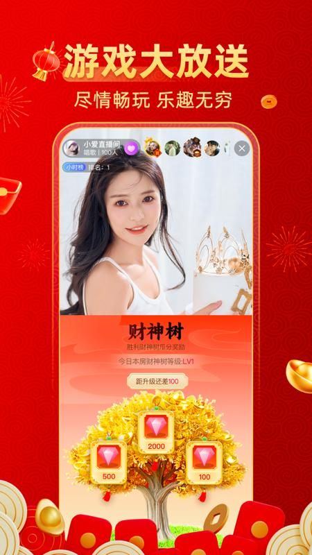 小爱直播间_图片3