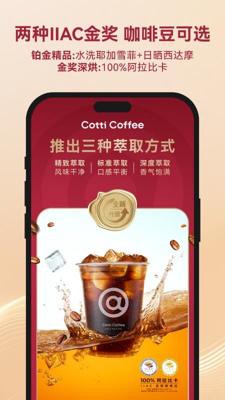 库迪咖啡_图片3