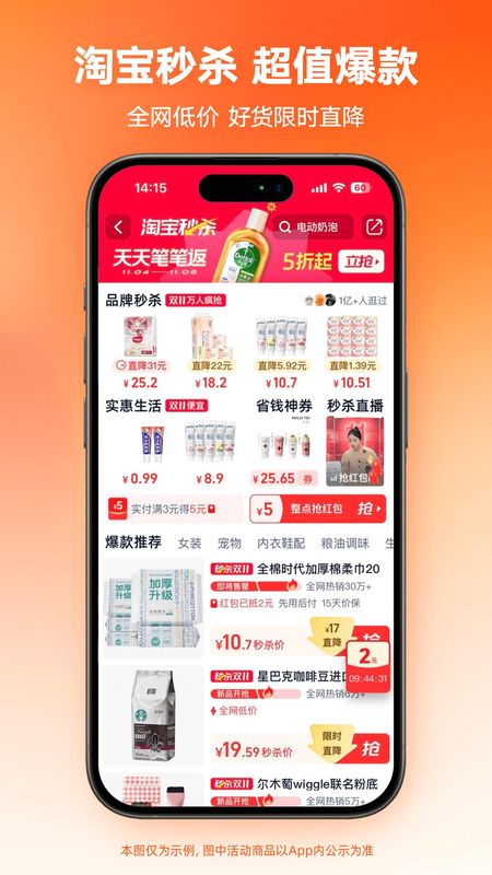 淘宝特价版_图片2
