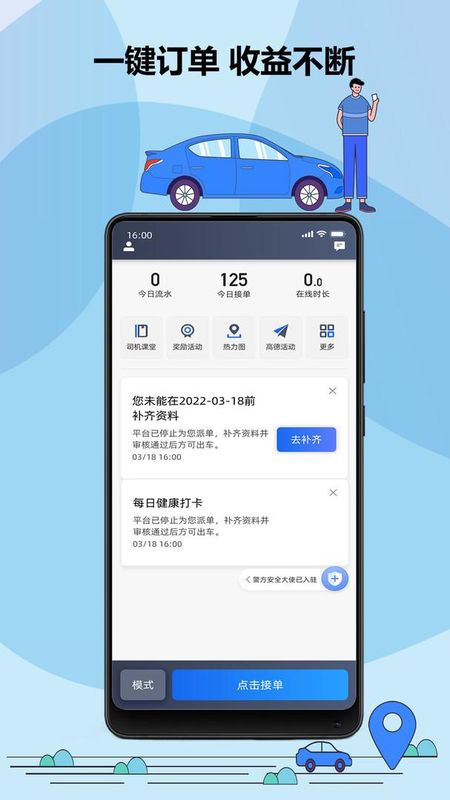 鞍马司机_图片1