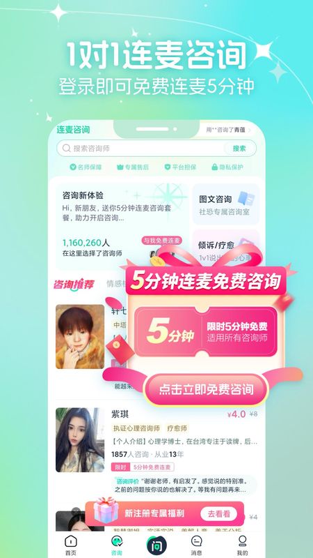 口袋星罗_图片2