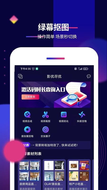 影优尽优_图片2
