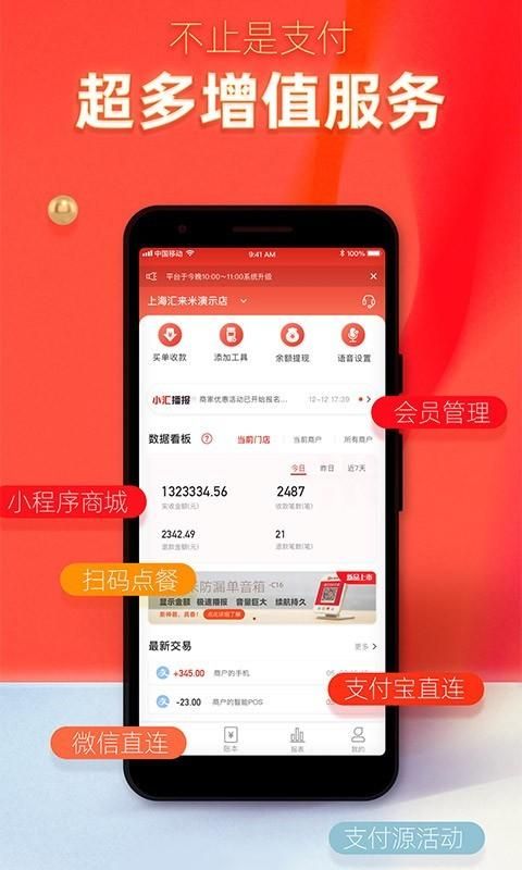 汇来米_图片4