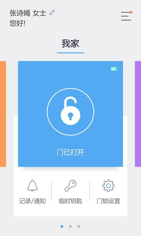 sHome Doorlock_图片2