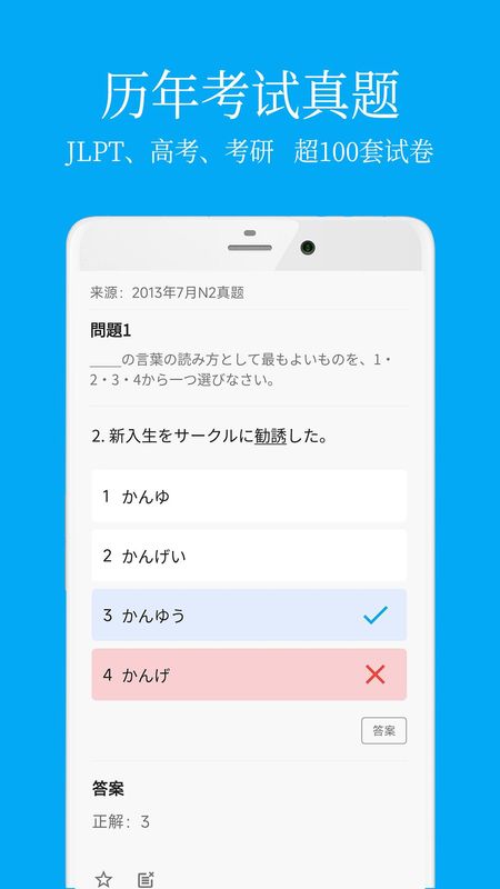 日语学习_图片3