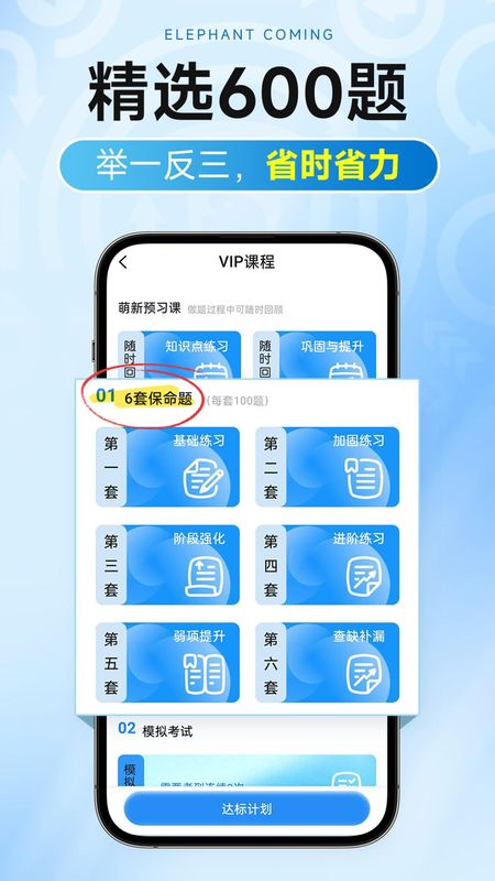 大象驾到Pro_图片2
