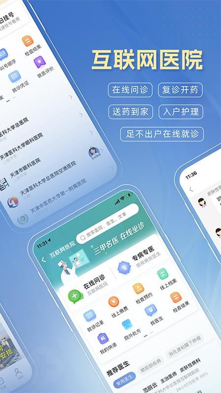 科瑞泰Q医_图片4