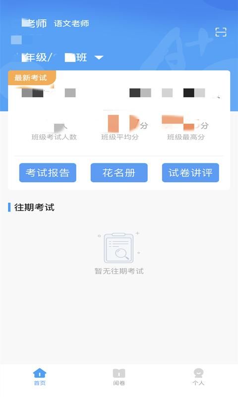 A佳老师_图片2