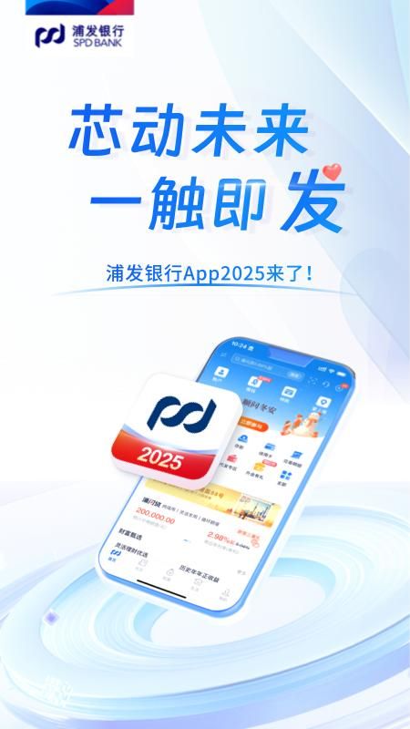 浦发银行_图片1