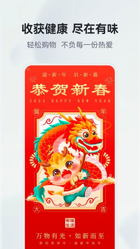 有味生活_图片1