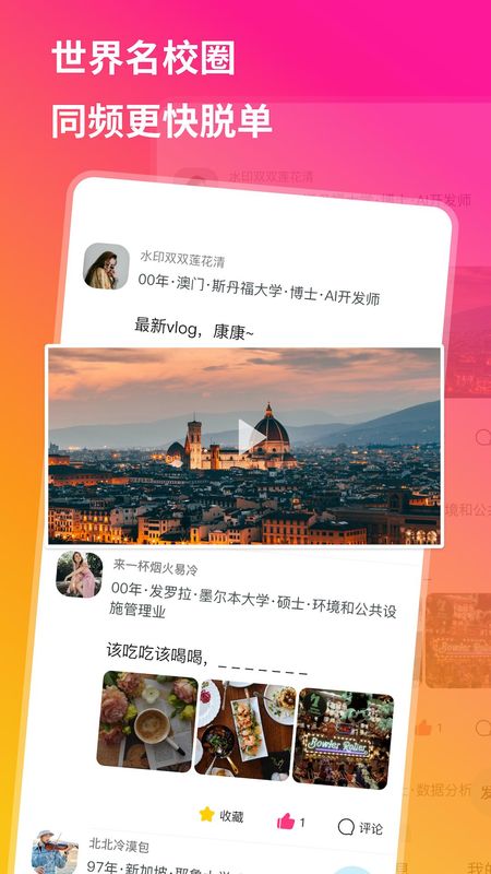 QsMatch_图片3