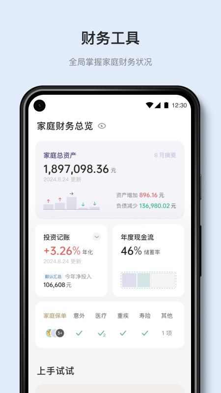 有知有行_图片3