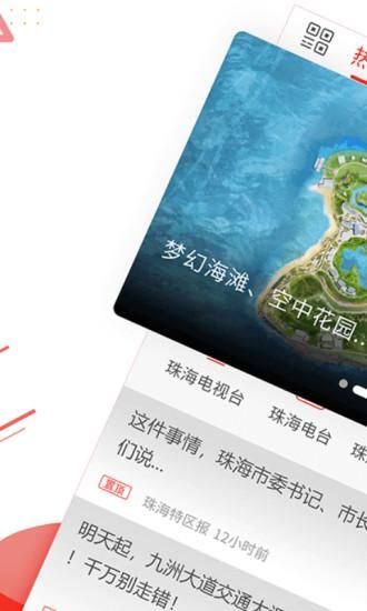 观海融媒_图片5