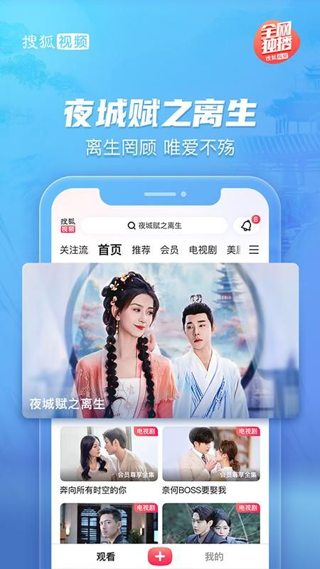 搜狐视频_图片3