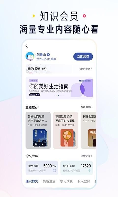 知乎_图片5