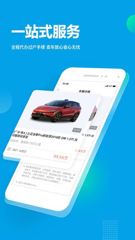 天天拍车_图片4
