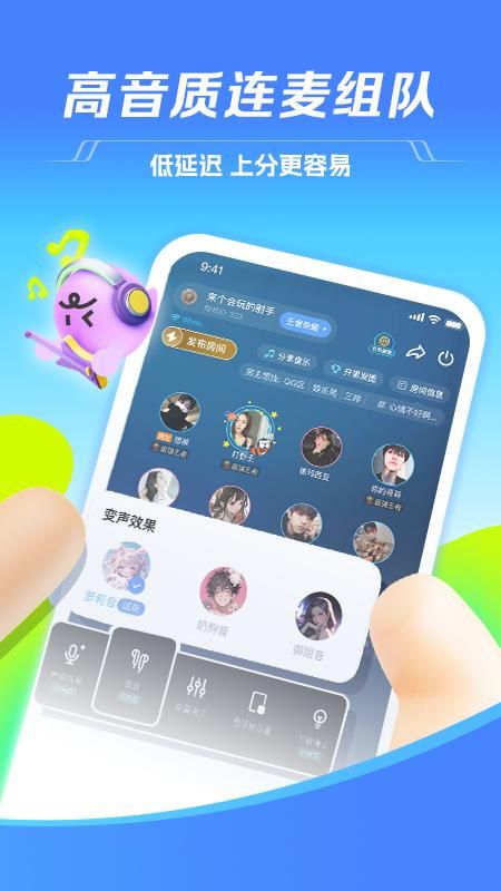 TT语音_图片5