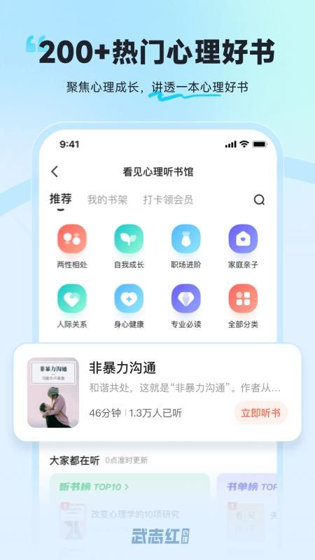 武志红心理_图片5