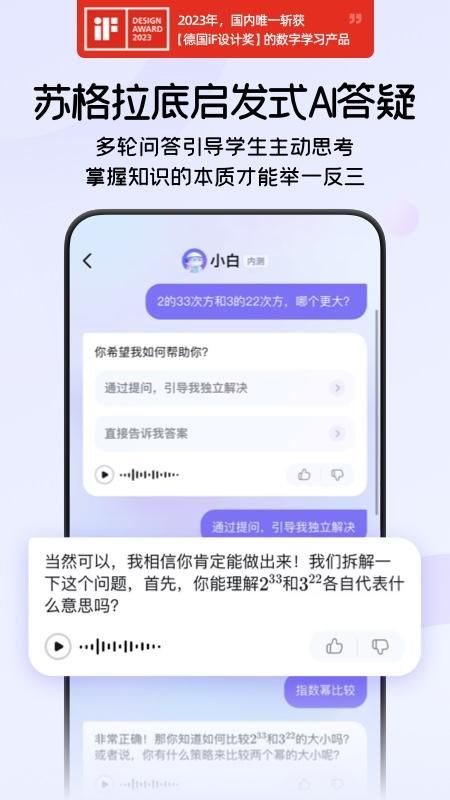 海豚AI学_图片3