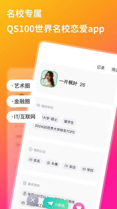 QsMatch_图片1