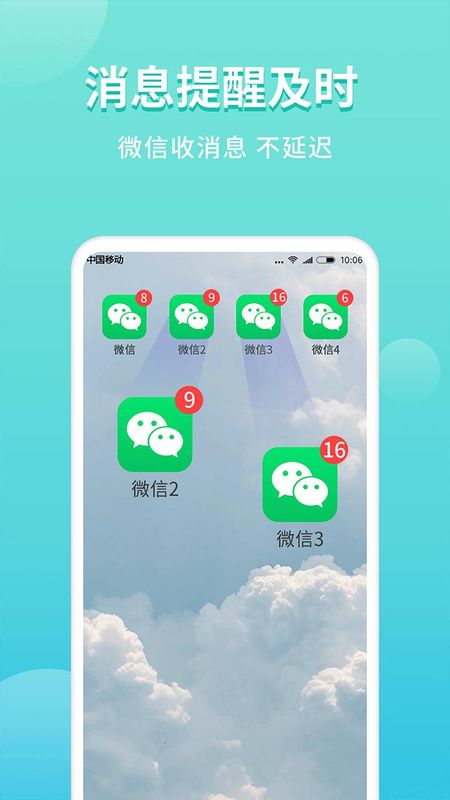 微分身双开_图片3