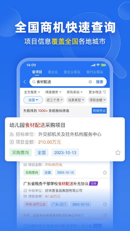 比地招标_图片2