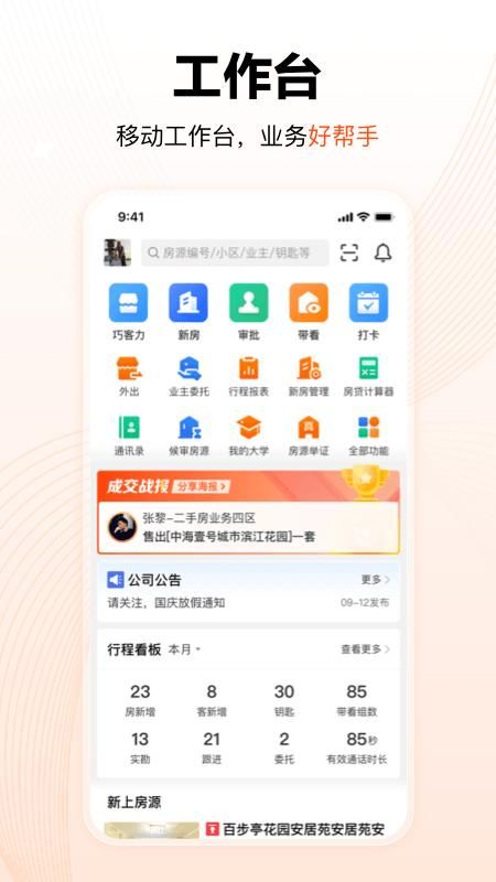 巧房_图片1