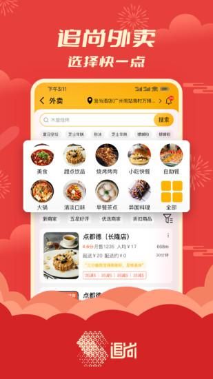 追尚_图片2