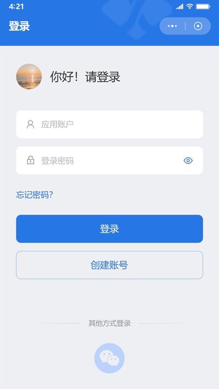 鑫考智慧校园家长端_图片3