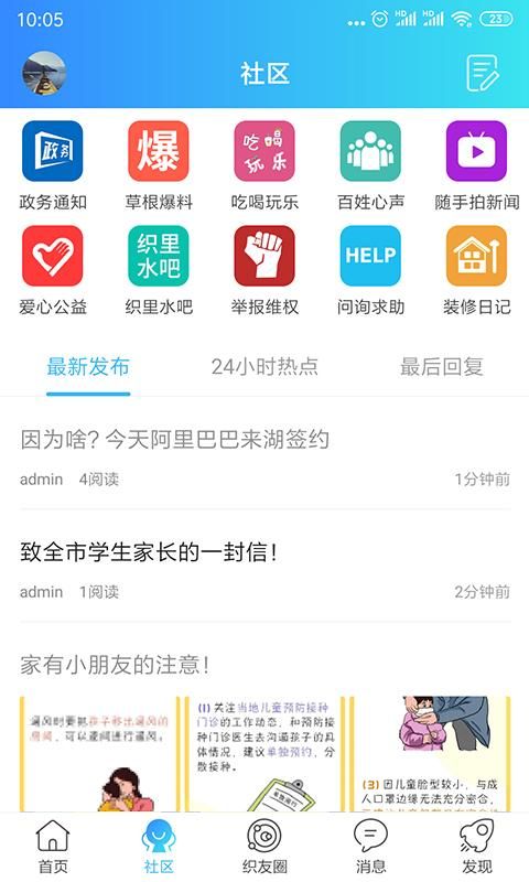 织里网_图片3
