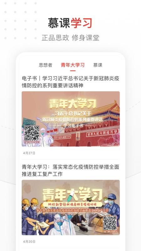 中国青年报_图片3
